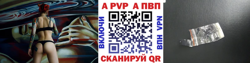 A PVP крисы CK Купить закладки Луза