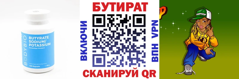 Купить где  Луза  Бутират оксибутират 