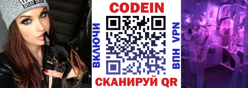 Купить где  Луза  Кодеиновый сироп Lean Purple Drank 