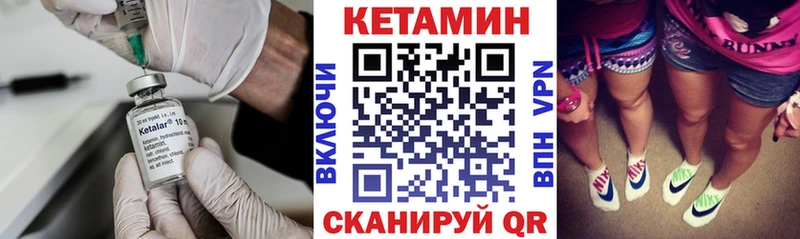Кетамин VHQ  Купить закладки  Луза 