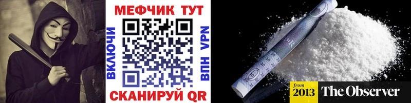 Купить закладки Луза Мефедрон мука