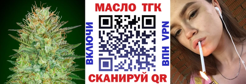 ТГК гашишное масло  Купить где  Луза